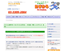 Tablet Screenshot of pc-taskal.net